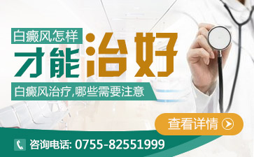 在深圳白癜风医院治疗报销吗